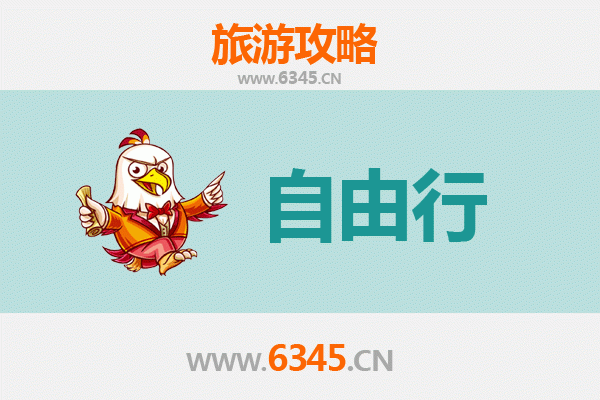南平延平至潮汕自由行攻略：美食文化与海滨风情之旅