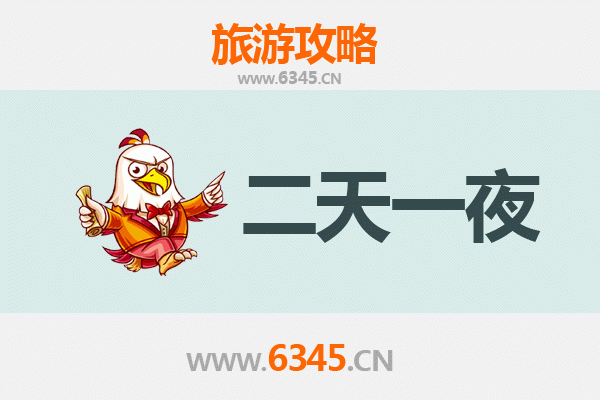 国庆南平延平周边两天游攻略:山水古城,悠然假期