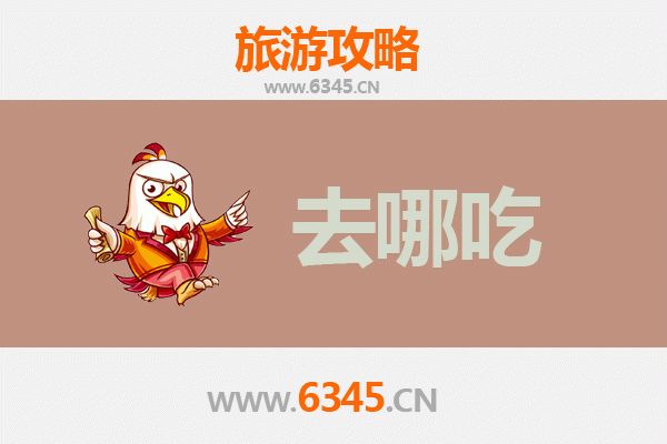 延平美食寻味之旅：不可错过的特色菜品全攻略